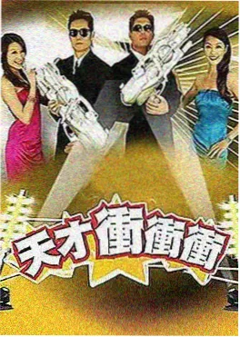 大侦探8